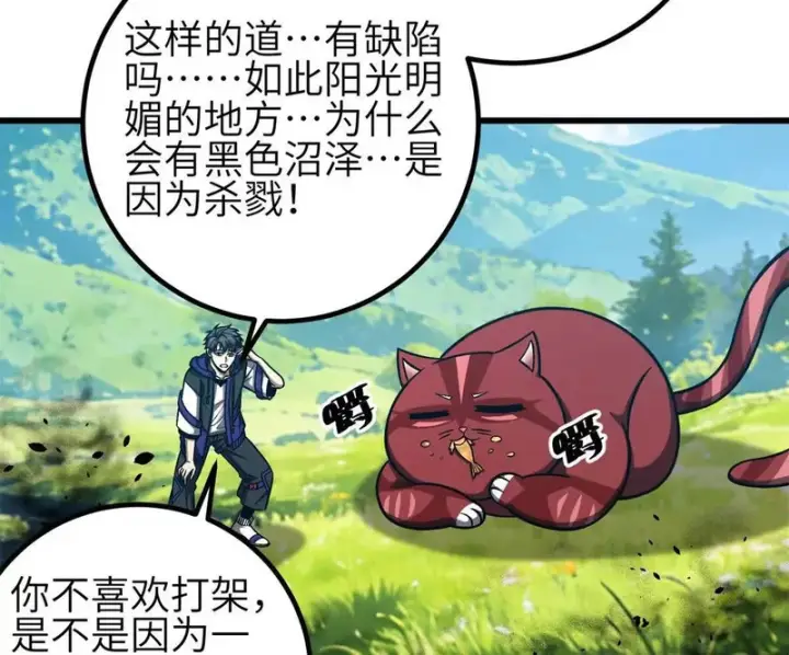 《全球高武》355 人不如猫图8