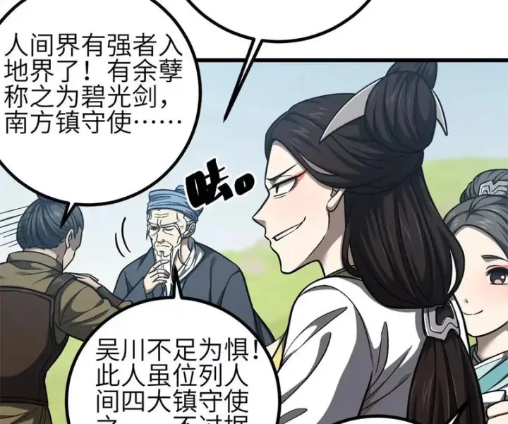 《全球高武》355 人不如猫图80