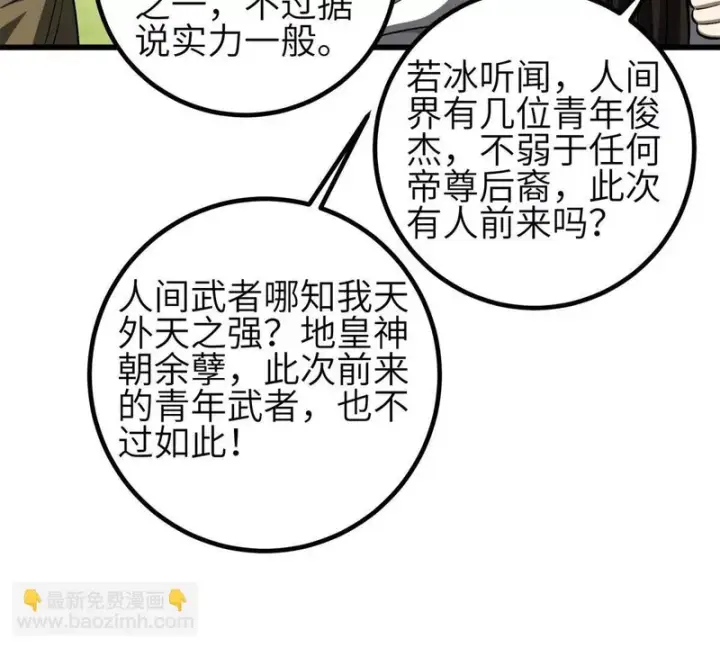 《全球高武》355 人不如猫图81