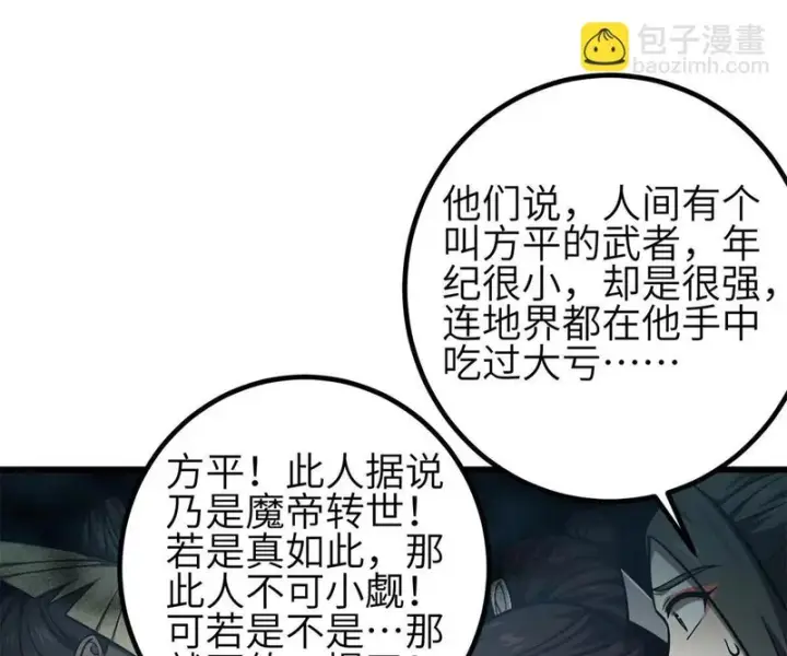 《全球高武》355 人不如猫图82