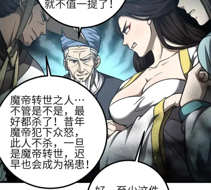 《全球高武》355 人不如猫图83