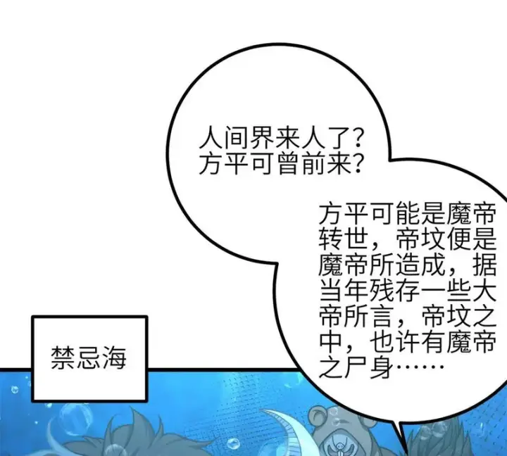 《全球高武》355 人不如猫图85