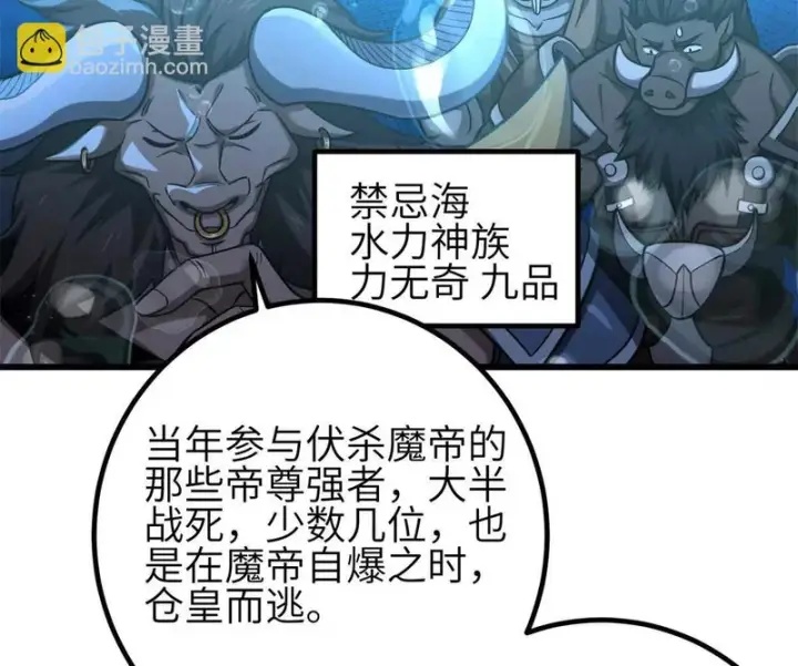 《全球高武》355 人不如猫图86