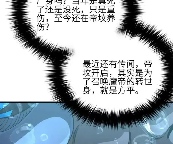 《全球高武》355 人不如猫图88