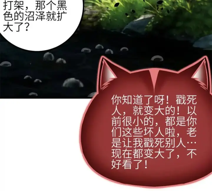 《全球高武》355 人不如猫图9