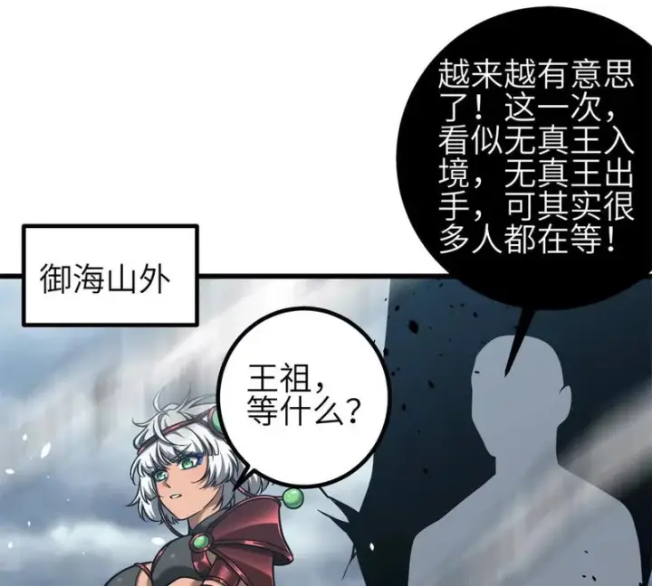 《全球高武》355 人不如猫图91