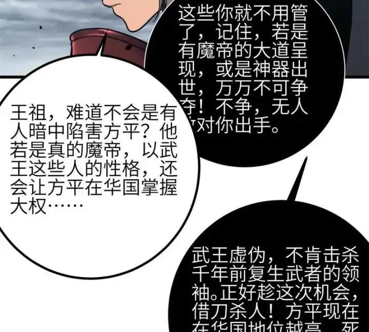 《全球高武》355 人不如猫图95