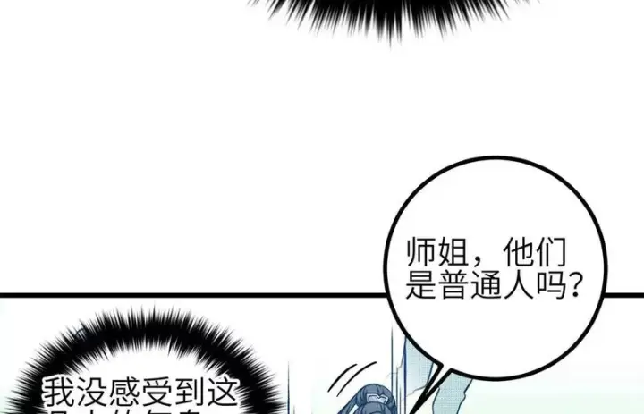《全球高武》356 铁头的缘图10