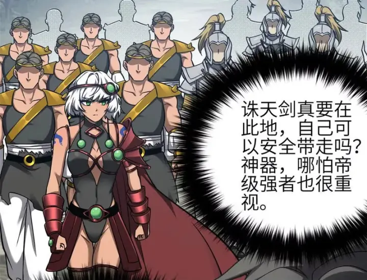 《全球高武》356 铁头的缘图100