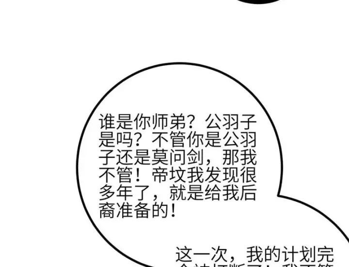 《全球高武》356 铁头的缘图106