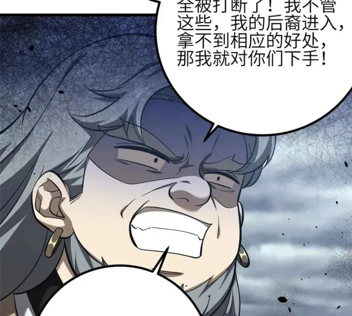 《全球高武》356 铁头的缘图107