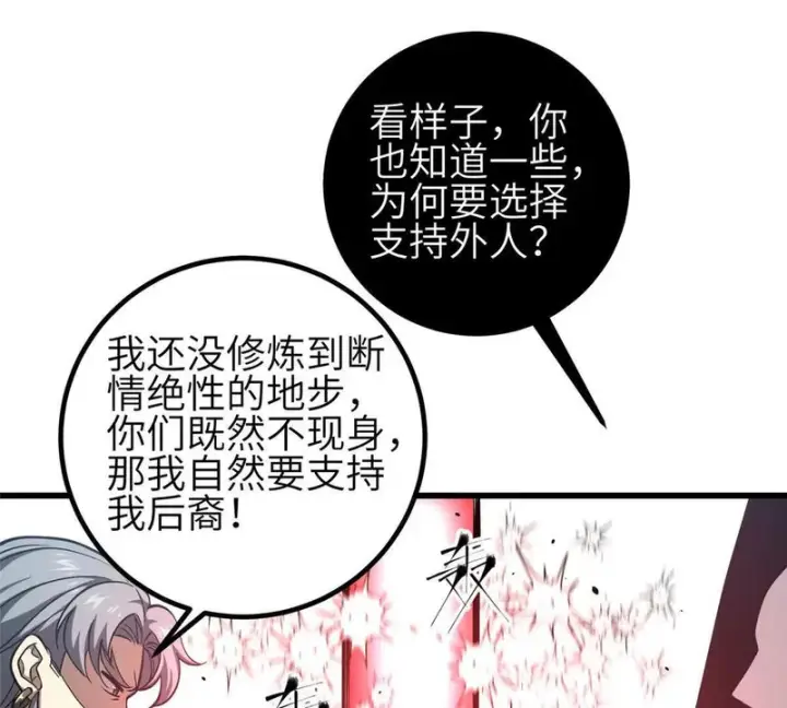 《全球高武》356 铁头的缘图109