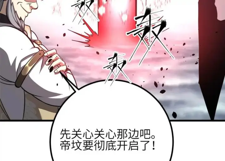 《全球高武》356 铁头的缘图110