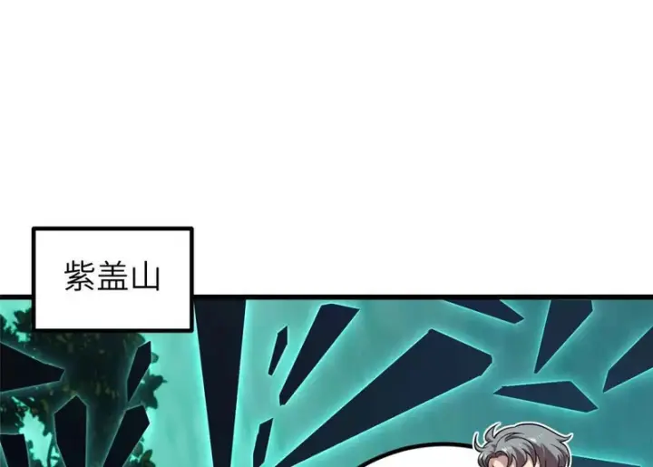 《全球高武》356 铁头的缘图112