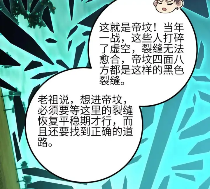 《全球高武》356 铁头的缘图113