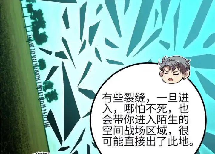 《全球高武》356 铁头的缘图114