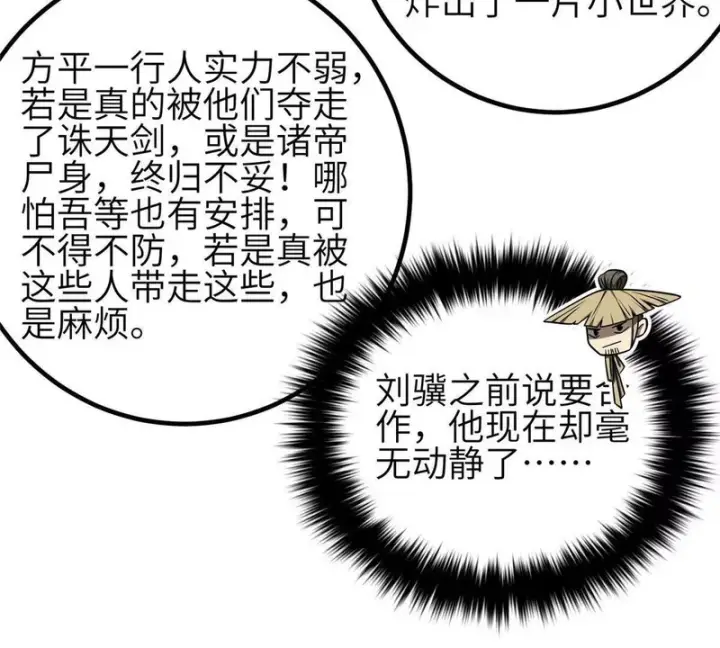 《全球高武》356 铁头的缘图117