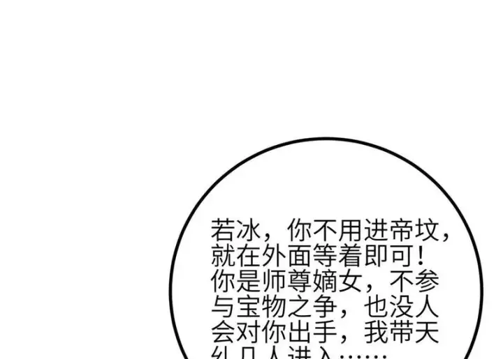《全球高武》356 铁头的缘图118