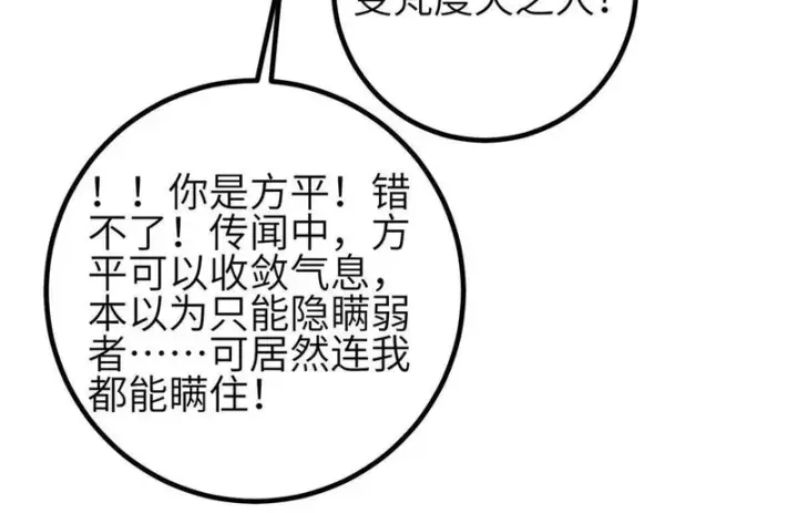 《全球高武》356 铁头的缘图12