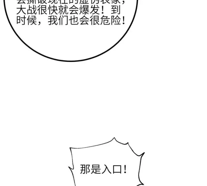 《全球高武》356 铁头的缘图121