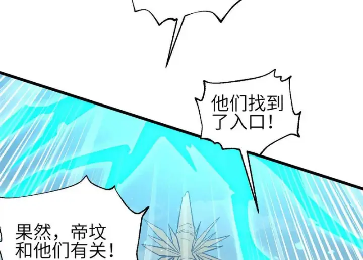 《全球高武》356 铁头的缘图122