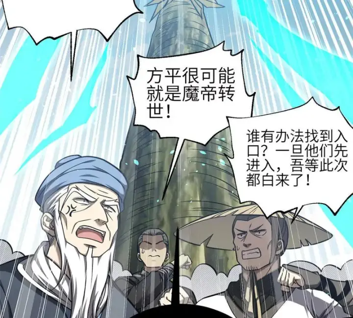《全球高武》356 铁头的缘图123