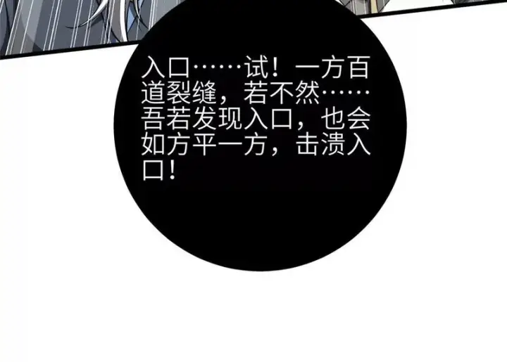 《全球高武》356 铁头的缘图124