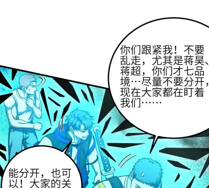 《全球高武》356 铁头的缘图125