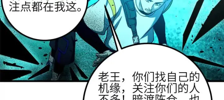 《全球高武》356 铁头的缘图126