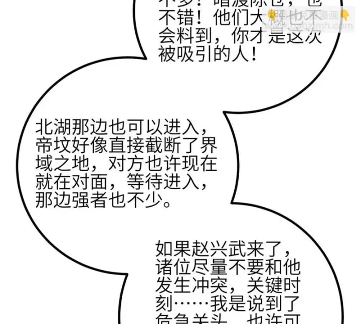 《全球高武》356 铁头的缘图127