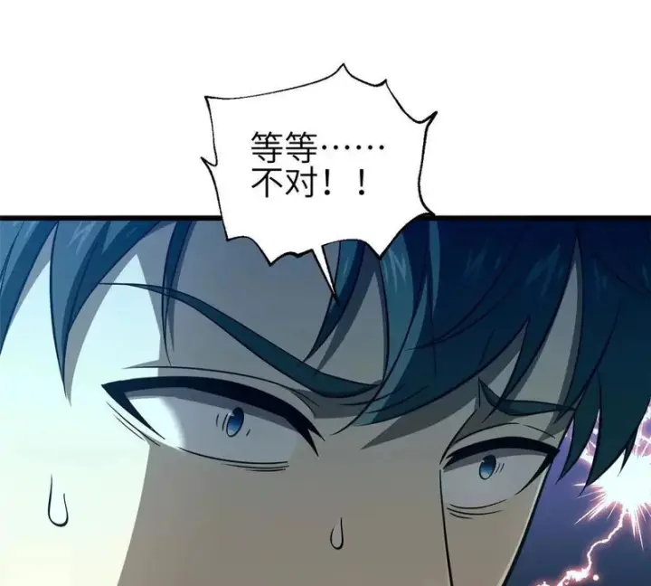 《全球高武》356 铁头的缘图129