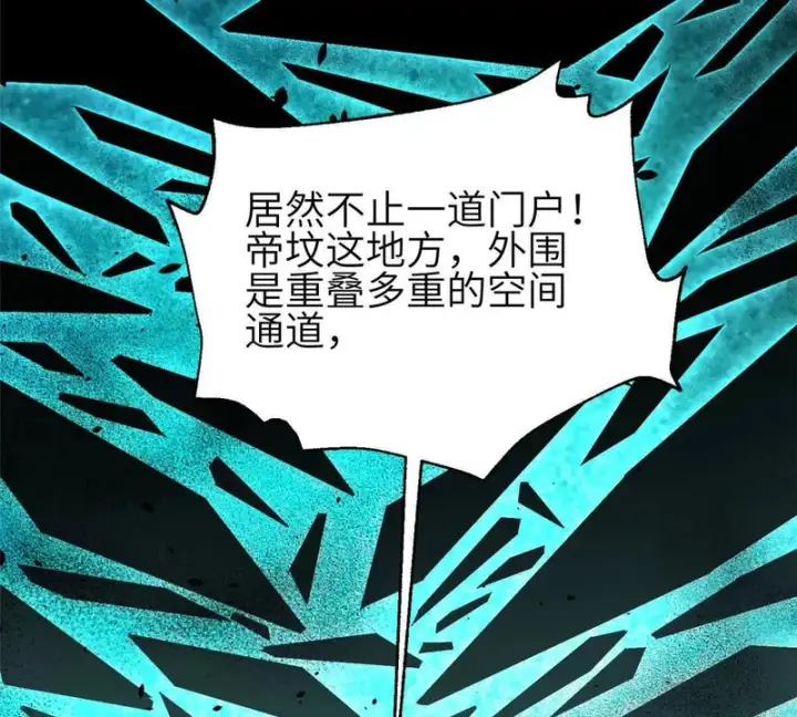 《全球高武》356 铁头的缘图131