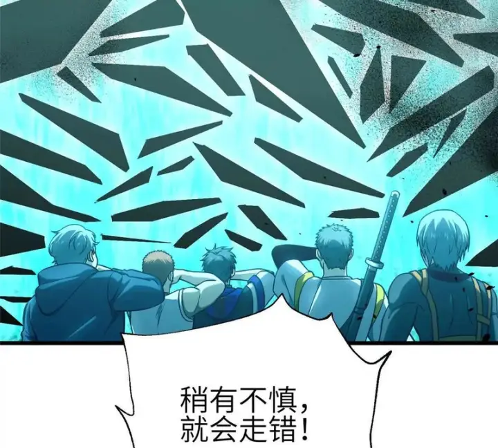 《全球高武》356 铁头的缘图133