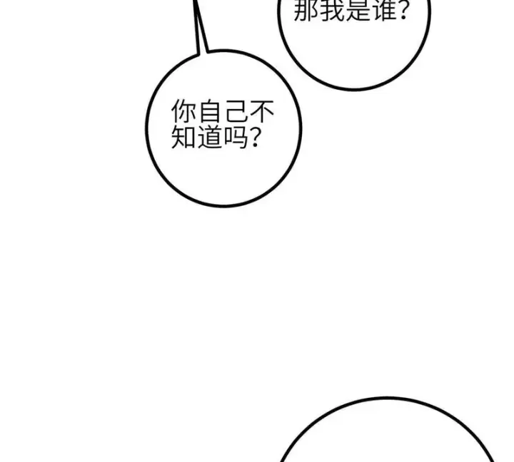 《全球高武》356 铁头的缘图15