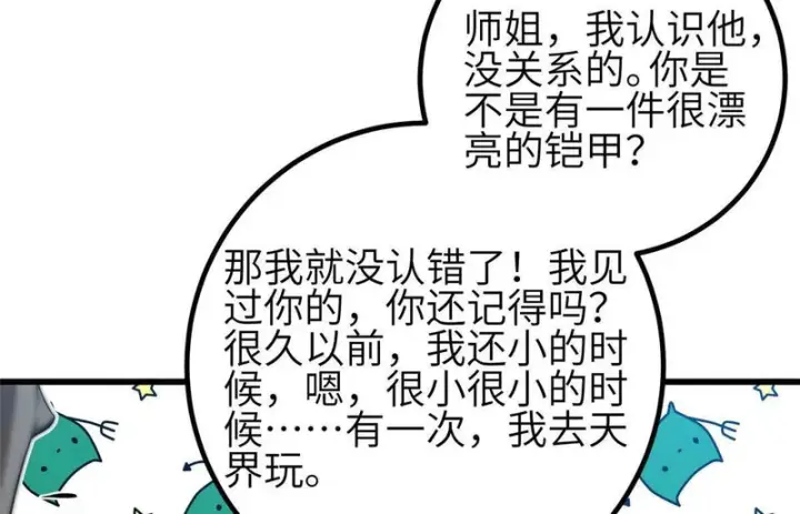 《全球高武》356 铁头的缘图16