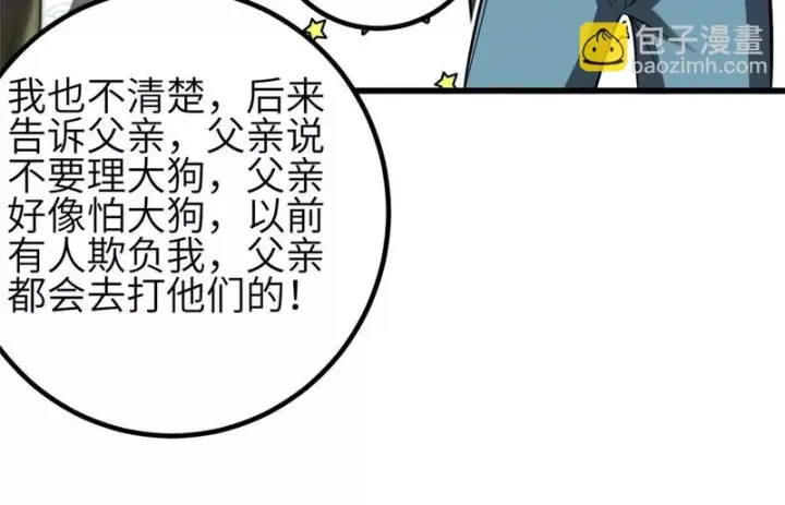 《全球高武》356 铁头的缘图18