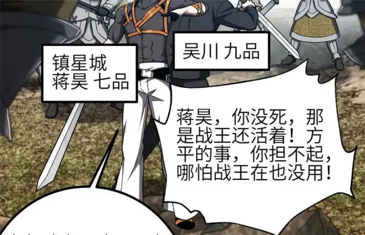 《全球高武》356 铁头的缘图2