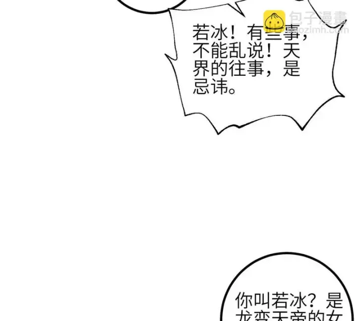 《全球高武》356 铁头的缘图21
