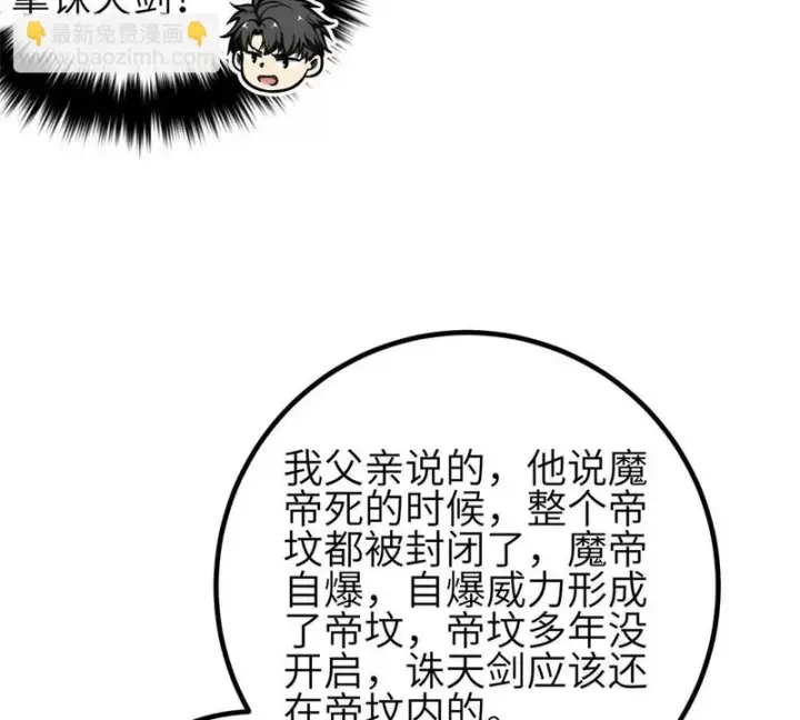 《全球高武》356 铁头的缘图27