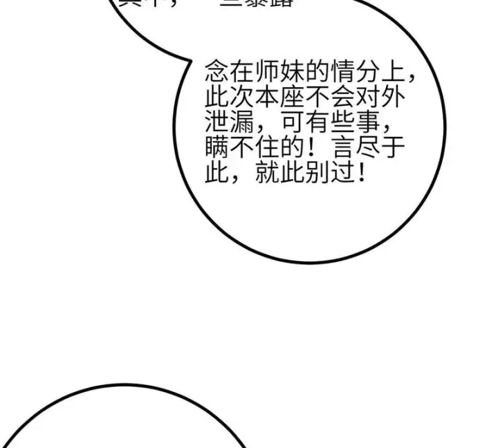 《全球高武》356 铁头的缘图33
