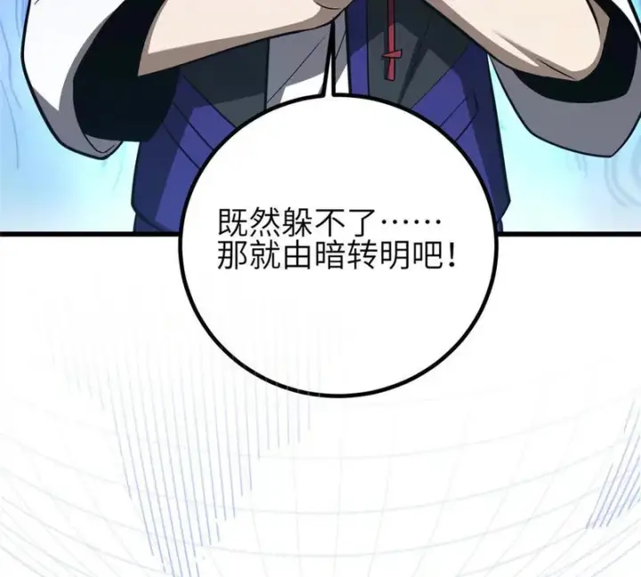《全球高武》356 铁头的缘图39