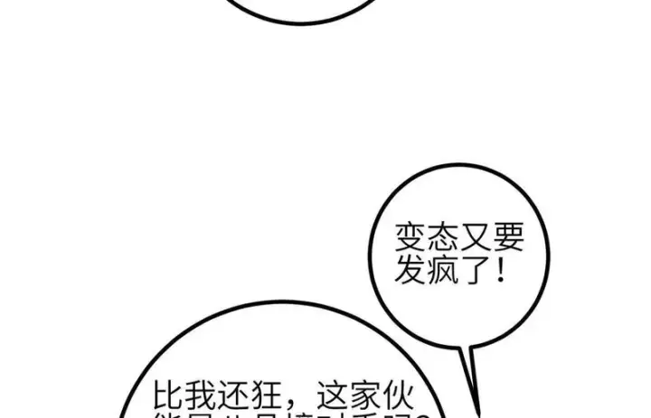 《全球高武》356 铁头的缘图4
