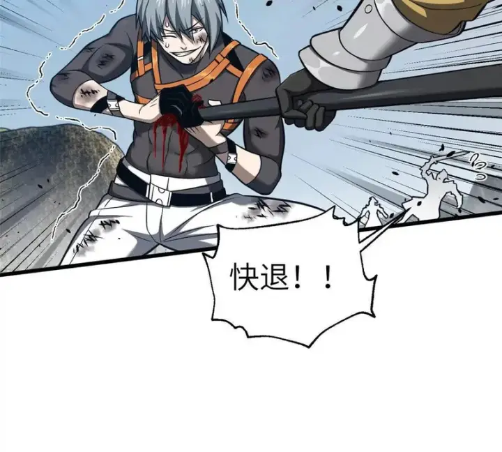 《全球高武》356 铁头的缘图43