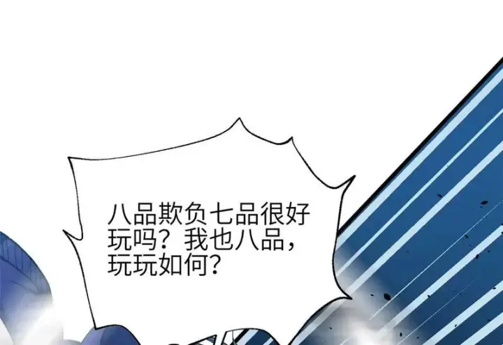 《全球高武》356 铁头的缘图44