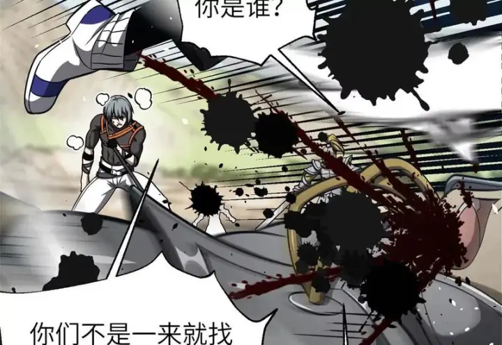 《全球高武》356 铁头的缘图46