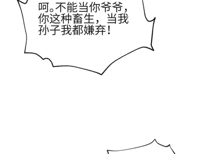 《全球高武》356 铁头的缘图48