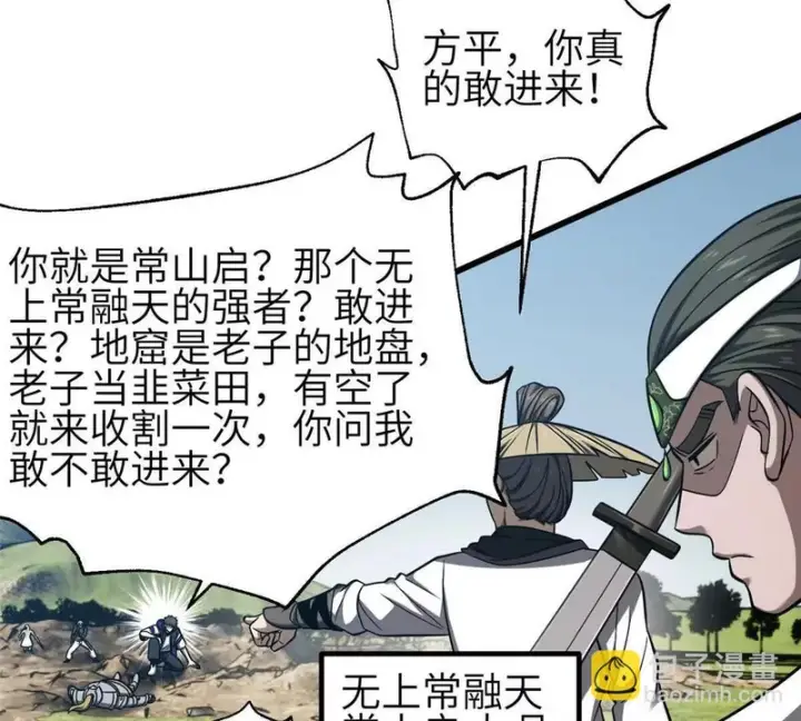 《全球高武》356 铁头的缘图49