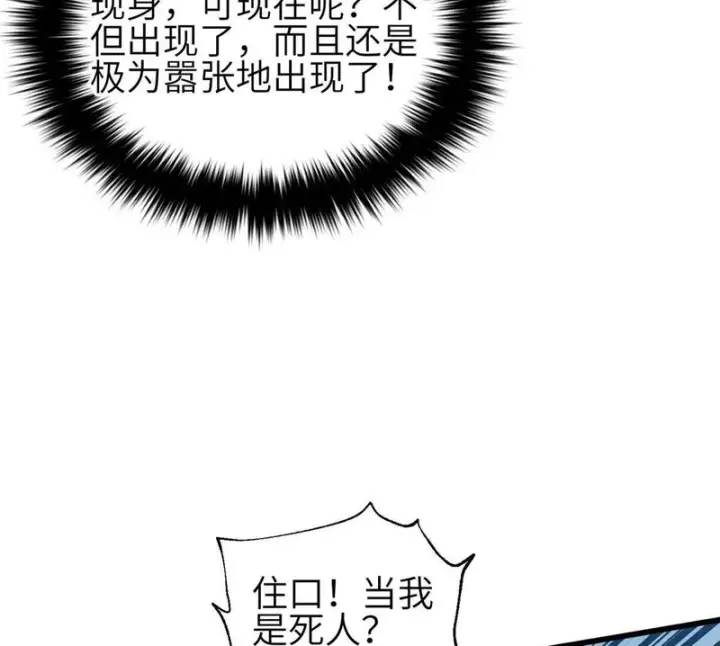 《全球高武》356 铁头的缘图51