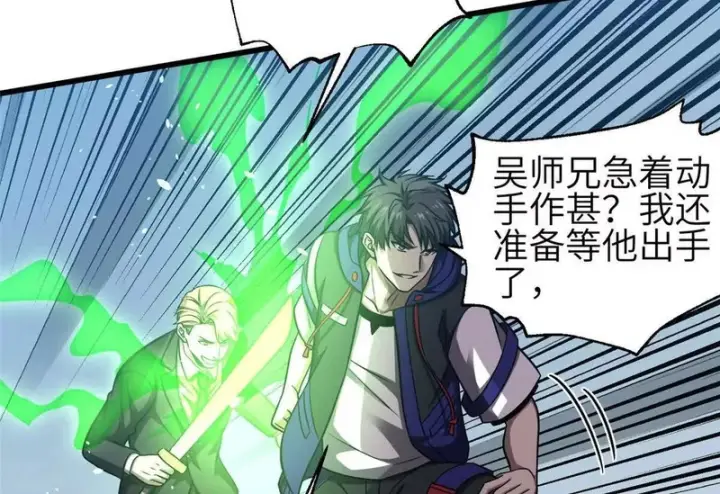 《全球高武》356 铁头的缘图52