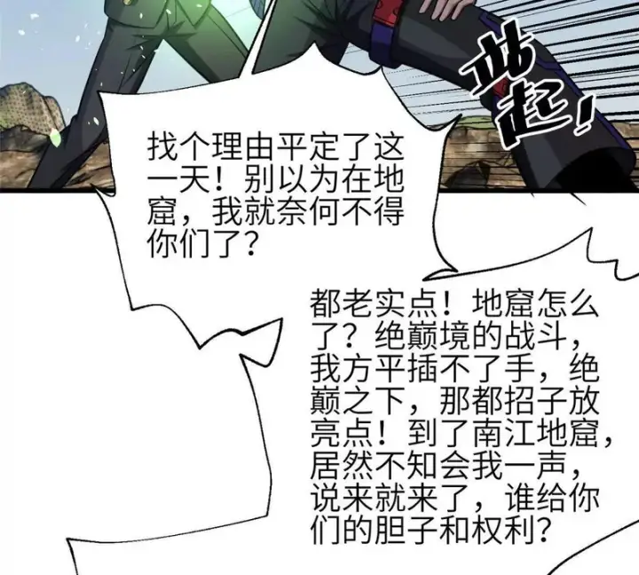 《全球高武》356 铁头的缘图53